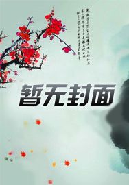 一夜之间,我竟要成为拯救者