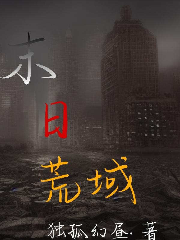 末日荒岛打丧尸游戏介绍